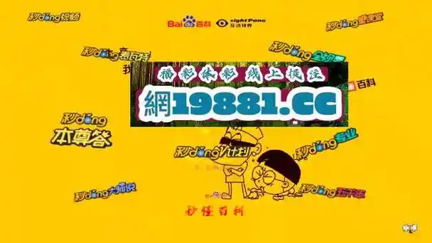 (33分钟细说)正版澳门49图库资料145期