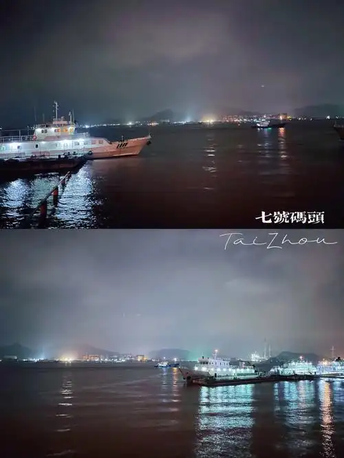 台州七号码头一定要来看看