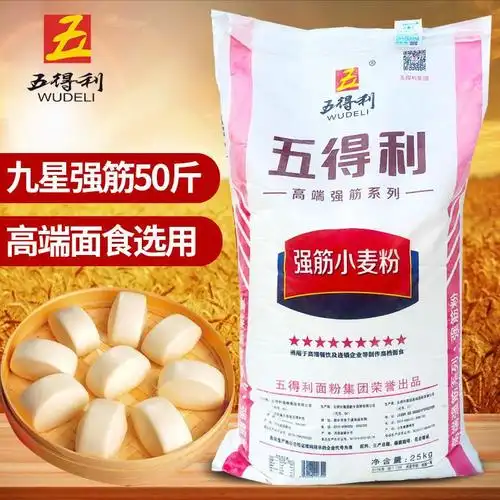 五得利面粉九星强筋高筋小麦粉馒头饺子家用大袋面粉50斤批发
