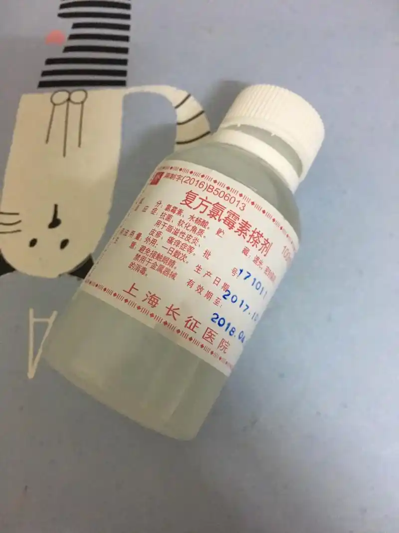 上海长征医院复方氯霉素搽剂记录效果