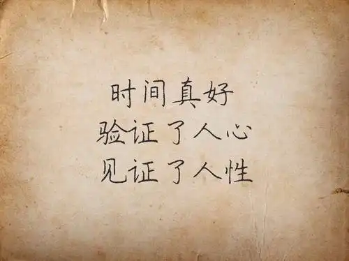 如何分辨人心人性?