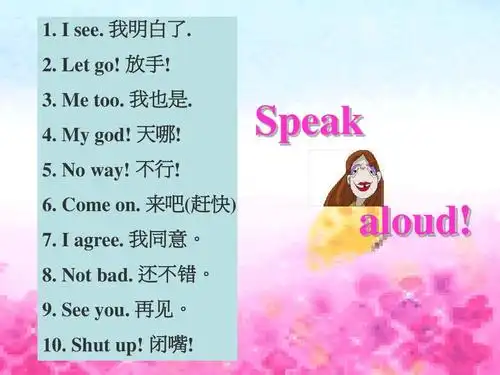 新概念英语第一册15-16课课件ppt