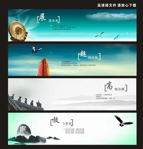 横版企业文化标语展板设计矢量素材