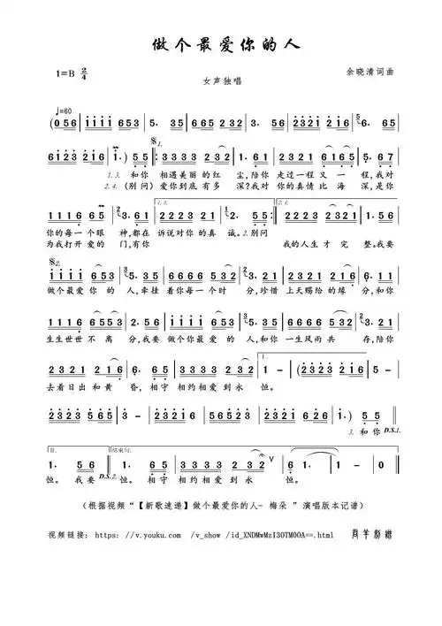 迎客松/永生不忘/做个最爱你的人/天上星亮晶晶/忘不了/无缘前世又