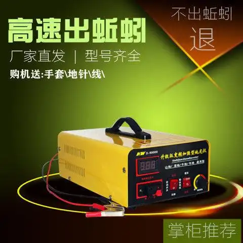 新升级大功率蚯蚓机智能变频地龙仪蚯蚓诱捕器干湿通用专业版