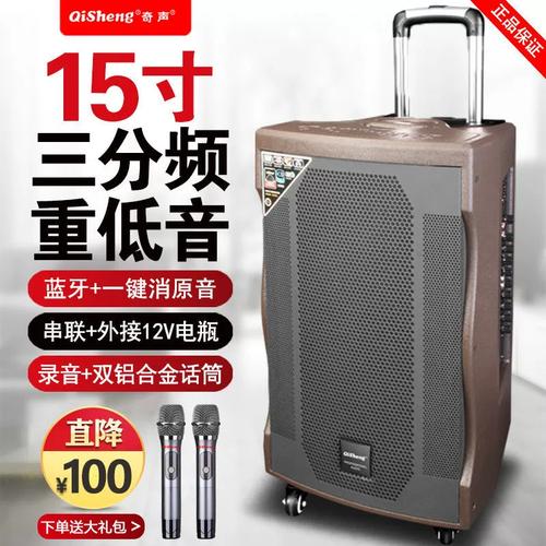 奇声拉杆音响三分频大功率蓝牙大音量户外演出移动广场舞音响