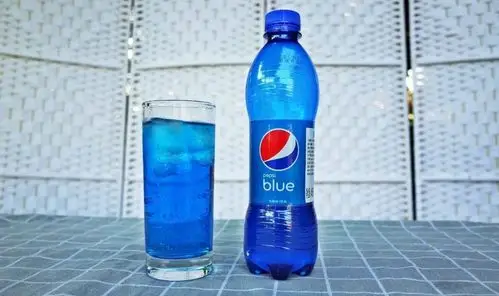 几十元的蓝色百事可乐与普通的有何区别?