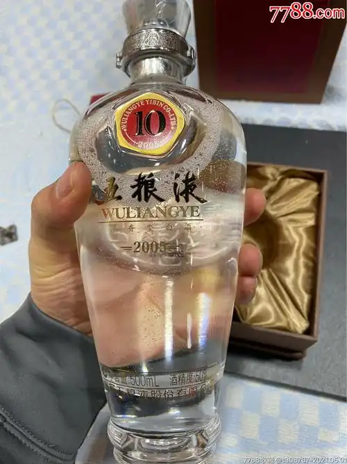 五粮液十年2018年