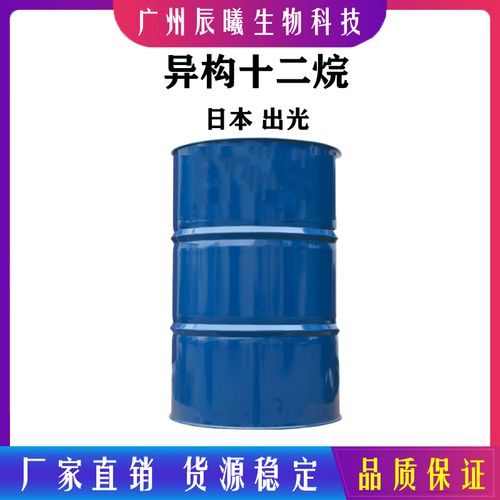 供应日本出光 异构十二烷ip12 clean lx 香薰溶剂护肤彩妆原料1kg