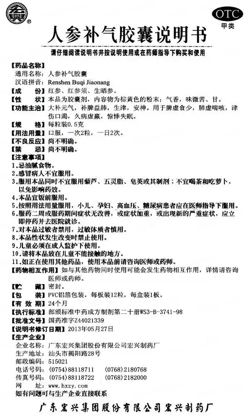 药品说明书 - 药智数据