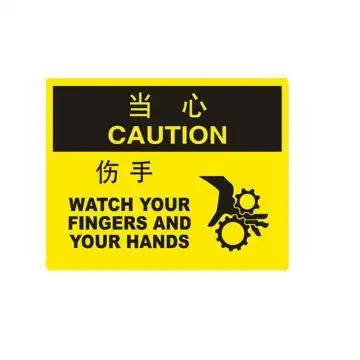贝迪brady osha当心标识-伤手,pp材质,250×315mm