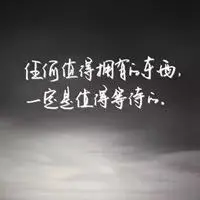 青春励志语录配图_微信头像图片大全