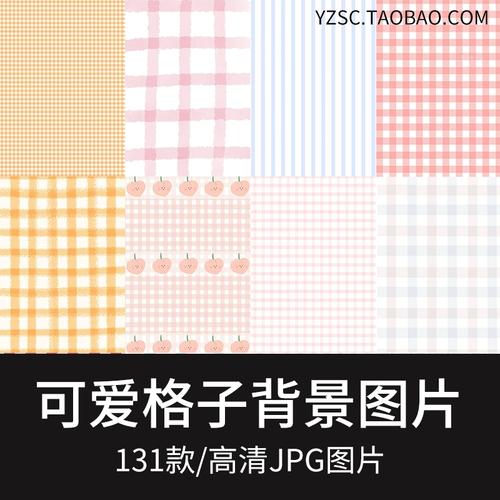 卡通可爱手绘格子草莓壁纸高清背景jpg图片美化照片海报手账素材