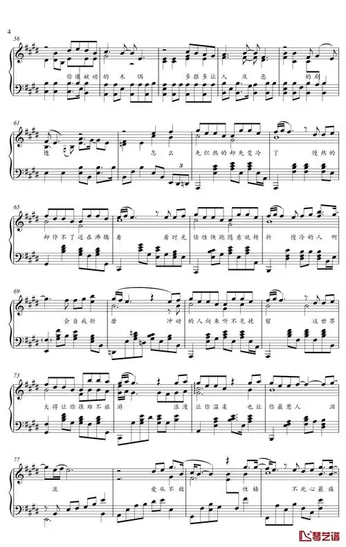 慢冷钢琴谱 梁静茹 金老师钢琴独奏谱1911054