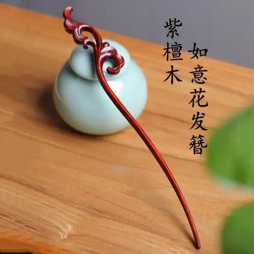 檀木簪子小叶紫檀木古典木发簪素雅女士复古盘头发饰汉服配饰款热