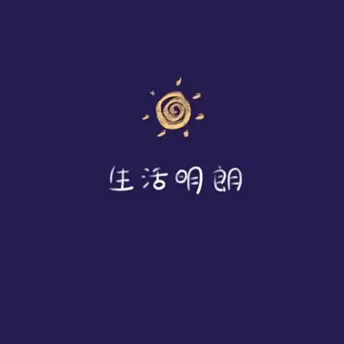 2021最吉利好运的微信文字头像