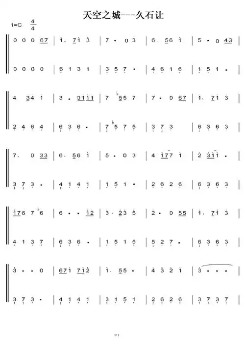 天空之城钢琴谱初学者天空之城钢琴谱初学版