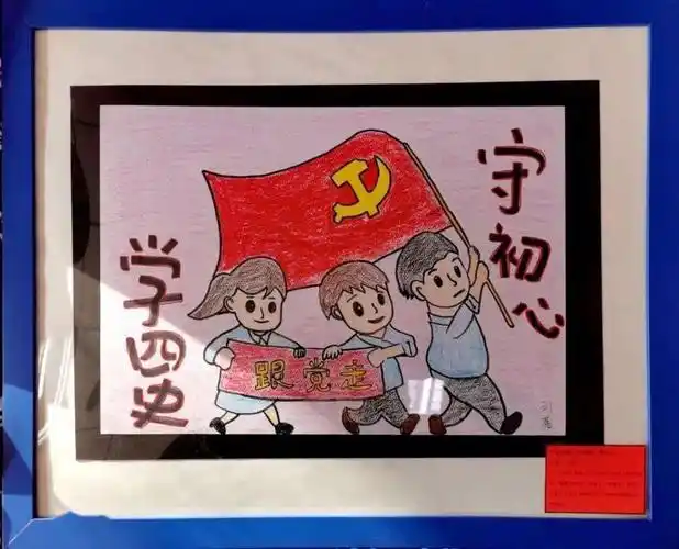 钢花幼儿园学"四史"艺术作品云展览