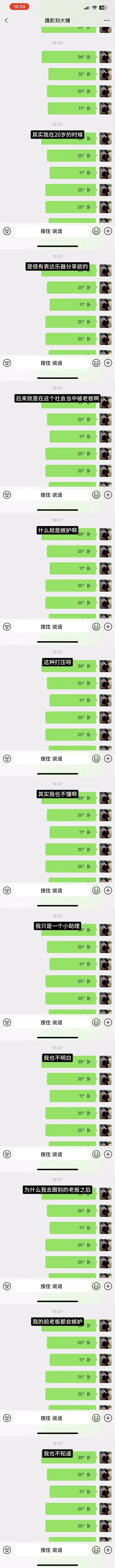 乔欣前助理微博##乔欣前助理曝与刘大锤聊天记录