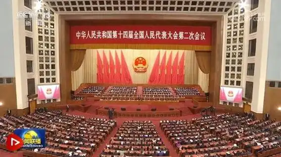 点击观看视频第十四届全国人民代表大会第二次会议在圆满完成各项议程