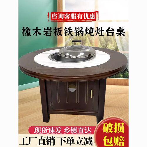 铁锅炖桌子地锅鸡灶台桌烧电大灶台柴火鸡专用土灶台商用燃气炉灶