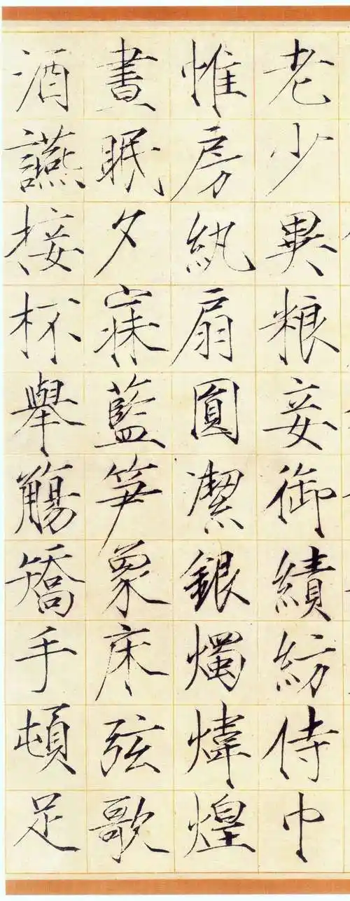 赵佶小楷《千字文》瘦金体_赵佶书法欣赏_词典网