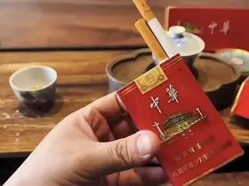 价格-防伪-真假鉴别-卷烟点评-香烟图片库_大中华中华香烟多少钱一盒