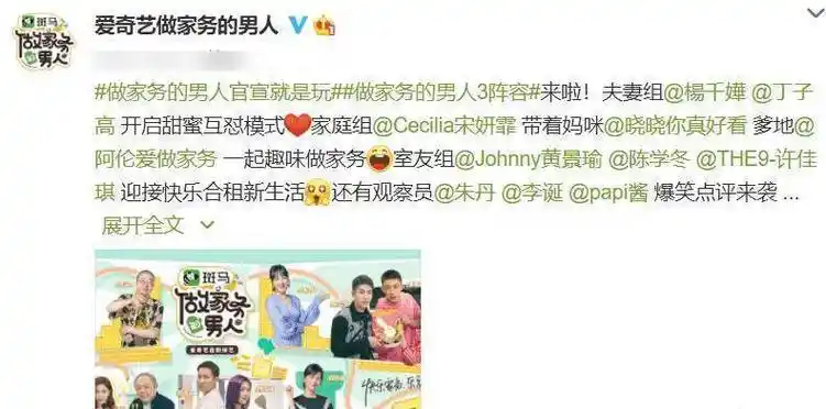 《做家务的男人3》官宣:三组嘉宾阵容大换血,看到许佳琪追定了_生活