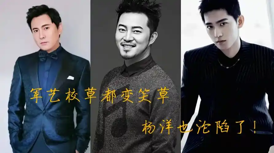 军艺三大校草是怎么在男神的路上越走越远的连杨洋也跑偏了