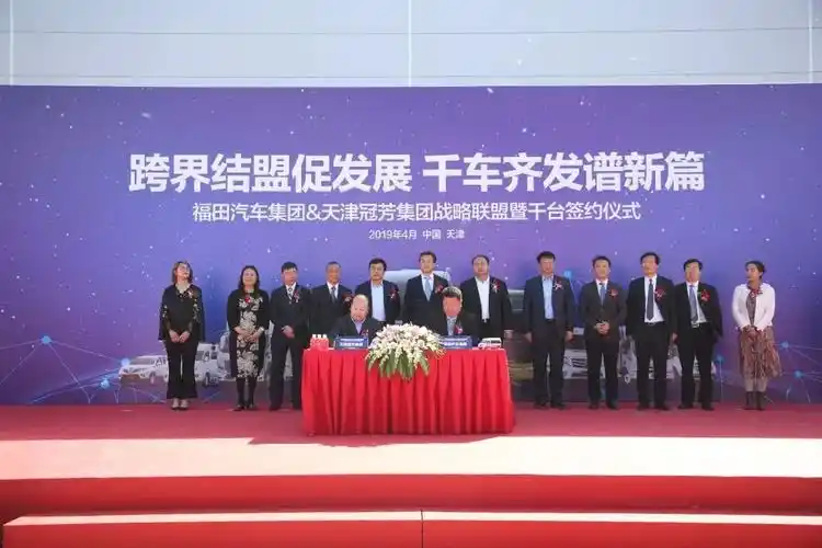 与天津冠芳集团董事长单玉明先生签署战略合作协议按需定制专属产品