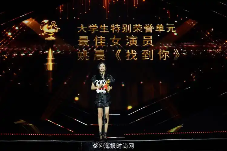 姚晨 出席第26届北京大学生电影节颁奖典礼,斩获最佳女演员奖