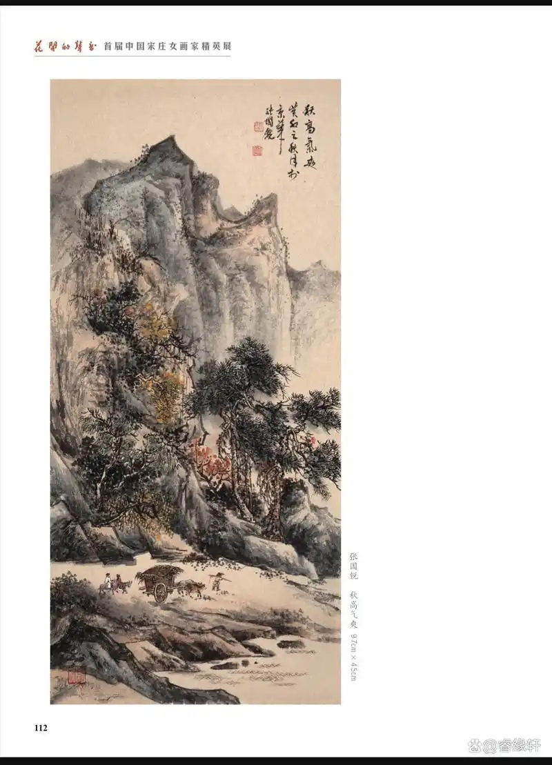 张国锐—首届中国宋庄女画家精品展