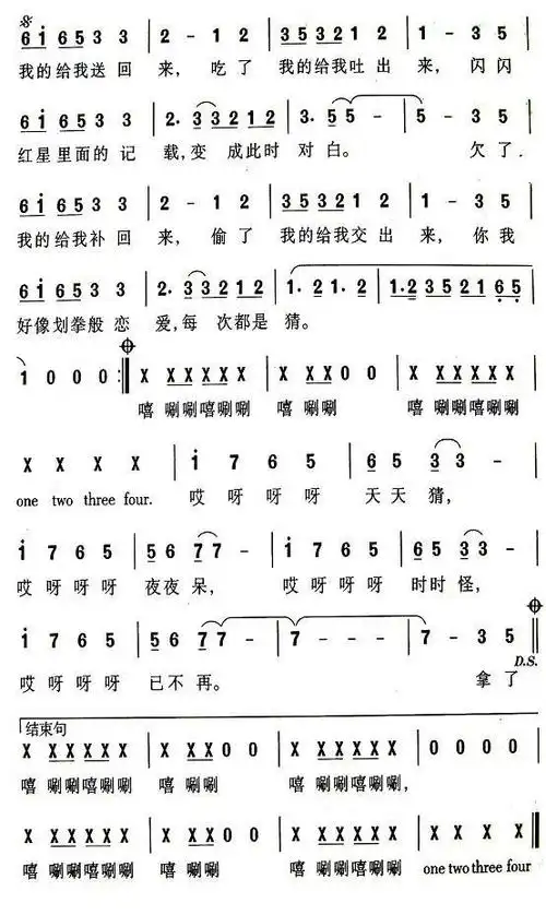 嘻唰唰_简谱_搜谱网