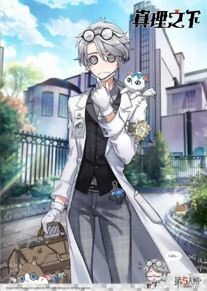 第五人格 #真理之下#侦探社  高颜值系列简直不要太爱 - 抖音