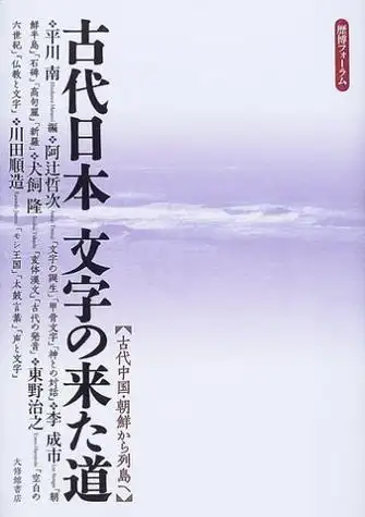 p> a href="#" data-lemmaid="398720">日语 /a>的文字由 a href="#"