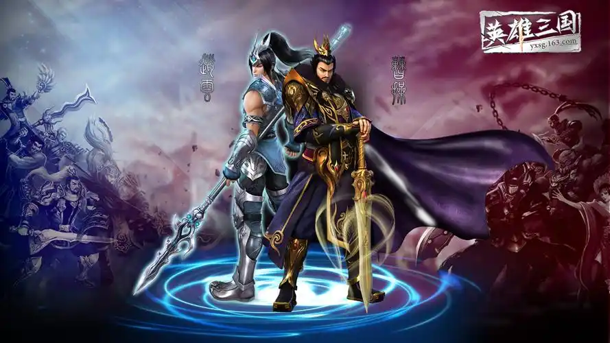 英雄三国精美壁纸赵云曹操