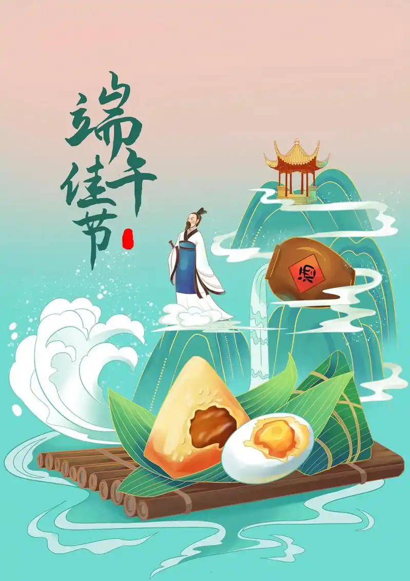 国潮中国风端午节插画粽子包装插画
