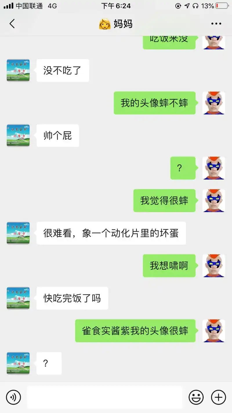 雀食实酱紫的#张嘉文 #狐臭文 #男枪张嘉文 - 抖音