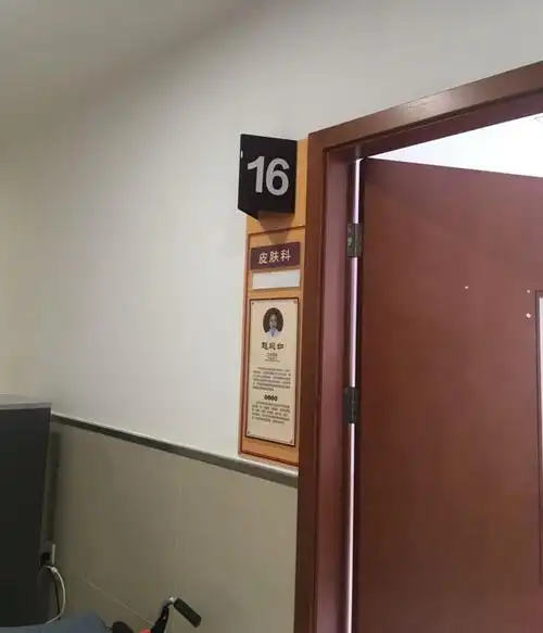 上海海江医院-皮肤科