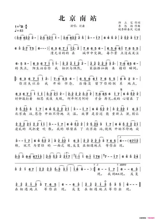 北京南站简谱