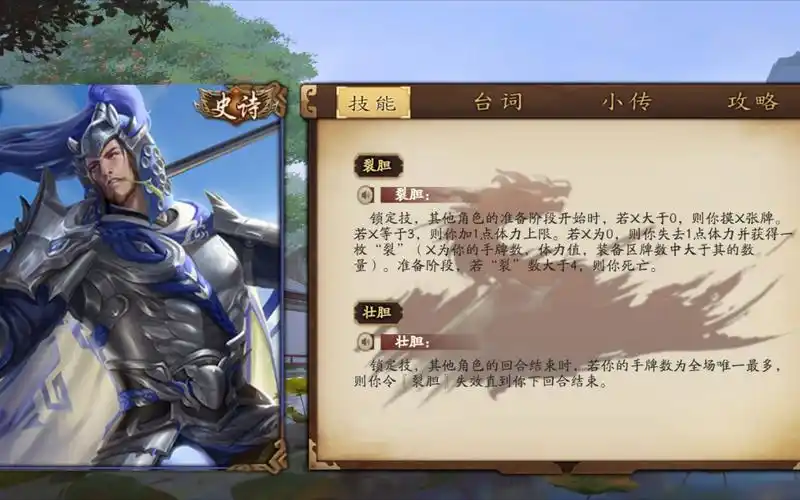 『夏侯恩』你吼辣么大声干嘛!_哔哩哔哩bilibili_三国杀