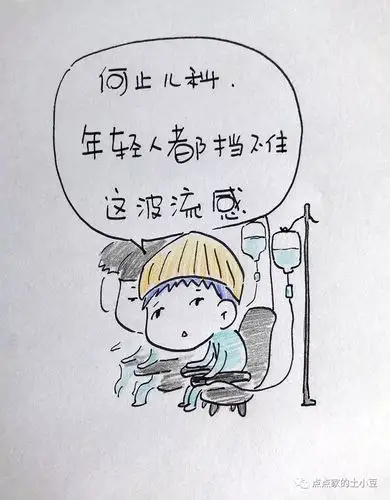 让我们全家7口人都病倒的流感这样护理准没错