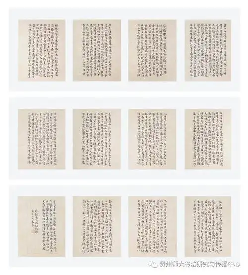 《行书四条屏 》作者:焦欣宇  指导老师:杨树森莫佳欣1997年生于广西