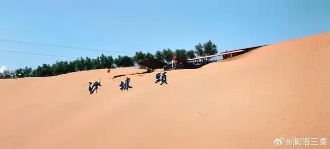 随手拍##沙坡头##沙坡头旅游景区##遇见美好##旅游##夏天