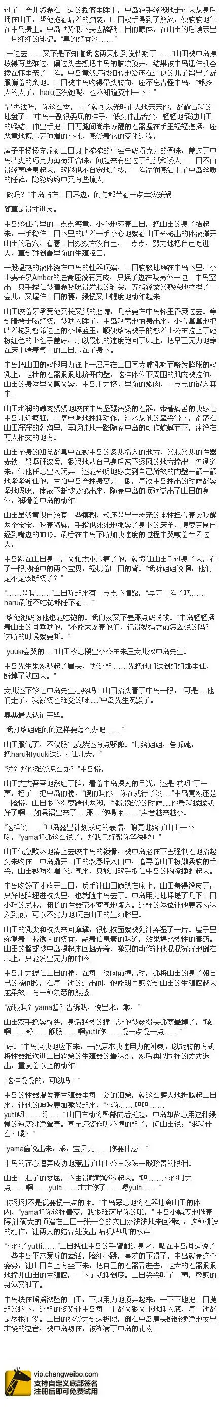 岛凉/abo - 《靡他》番外1