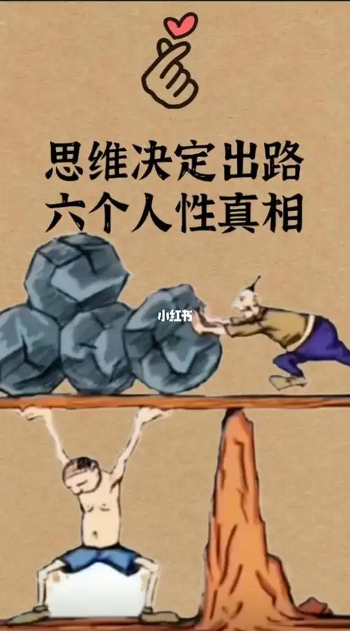 赢在思维