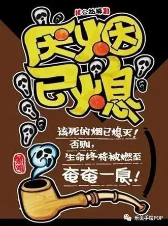 禁止吸烟公益广告pop海报