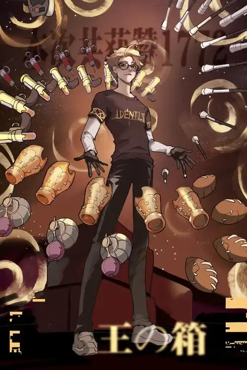 第五人格 幸运儿 lofter 第五时报