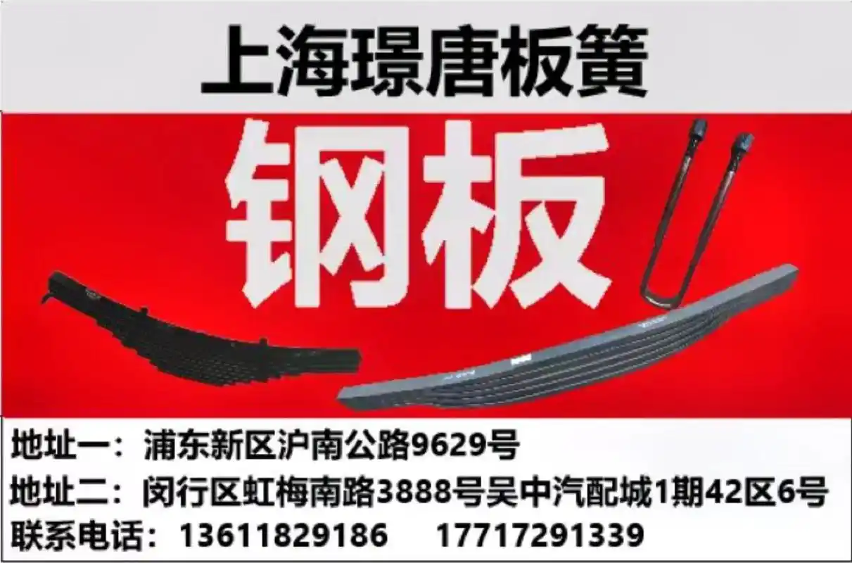 汽车钢板弹簧#汽车配件 #专业生产厂家 #专业的事交给专业的 - 抖音