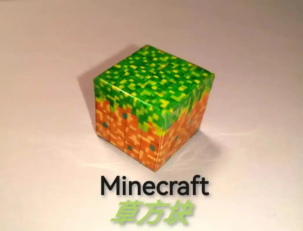 草方块2cm#minecraft #mc纸模 - 抖音